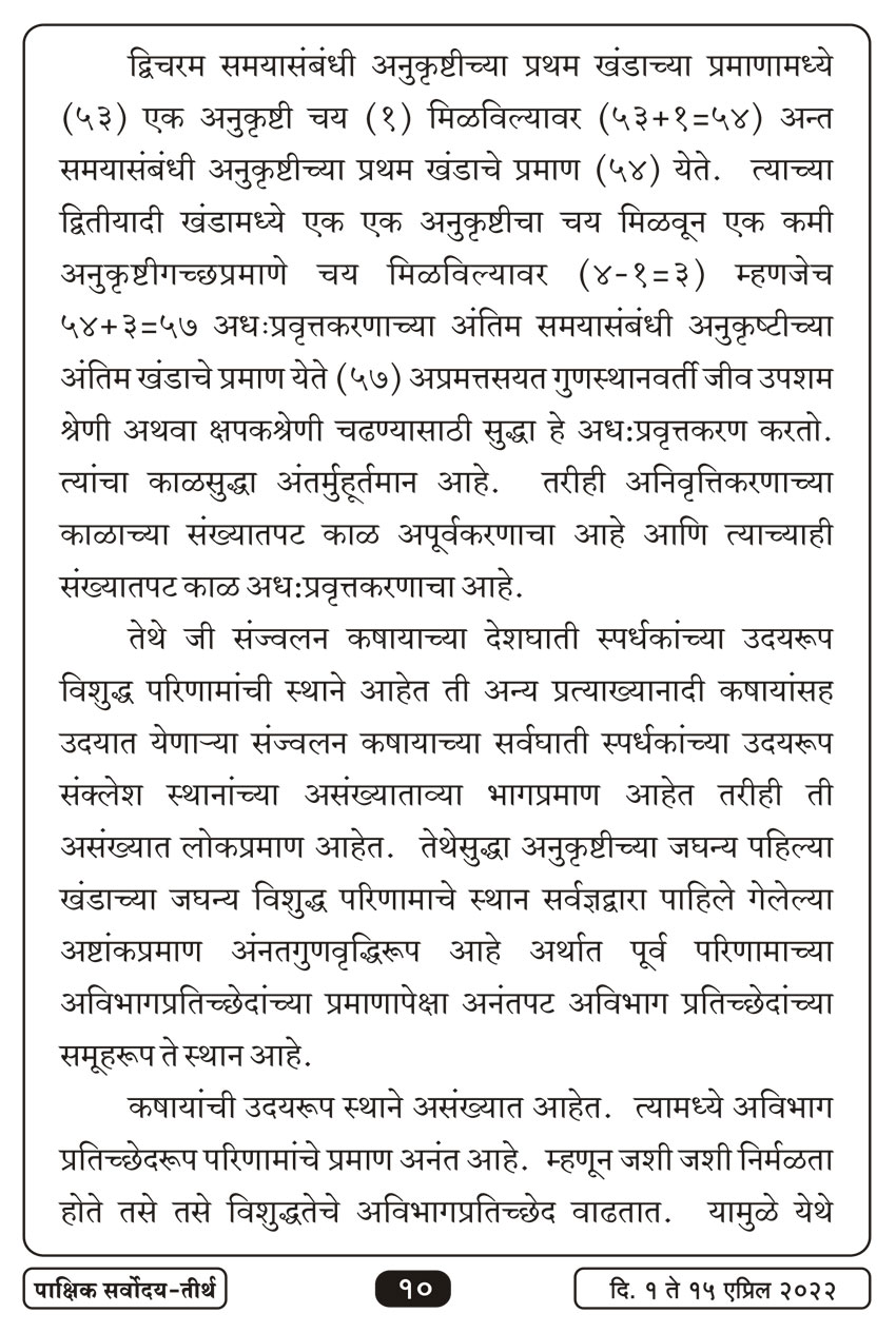 एप्रिल १ , २०२२ · 10