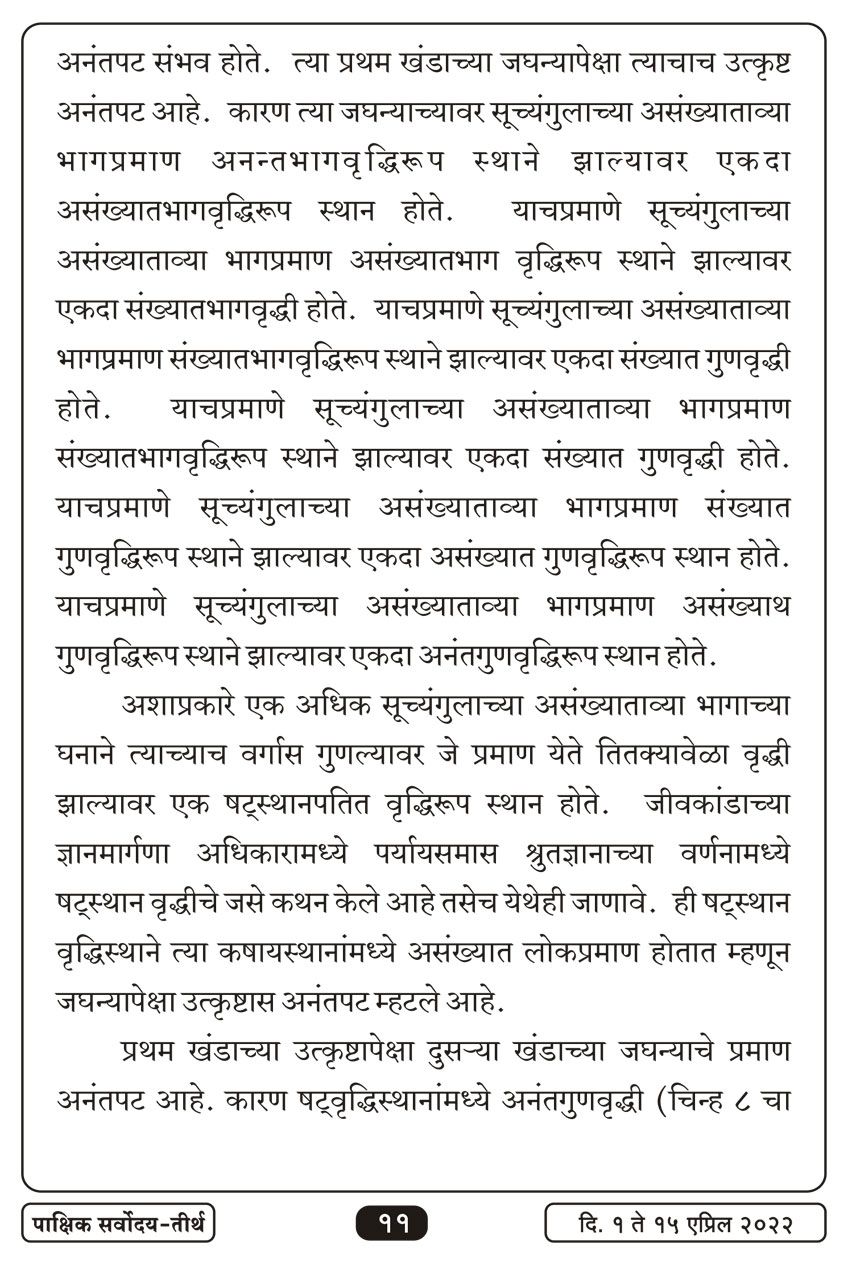 एप्रिल १ , २०२२ · 11
