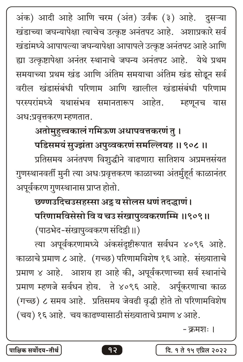 एप्रिल १ , २०२२ · 12