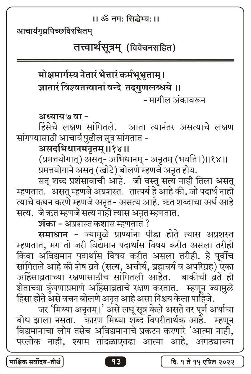 एप्रिल १ , २०२२ · 13