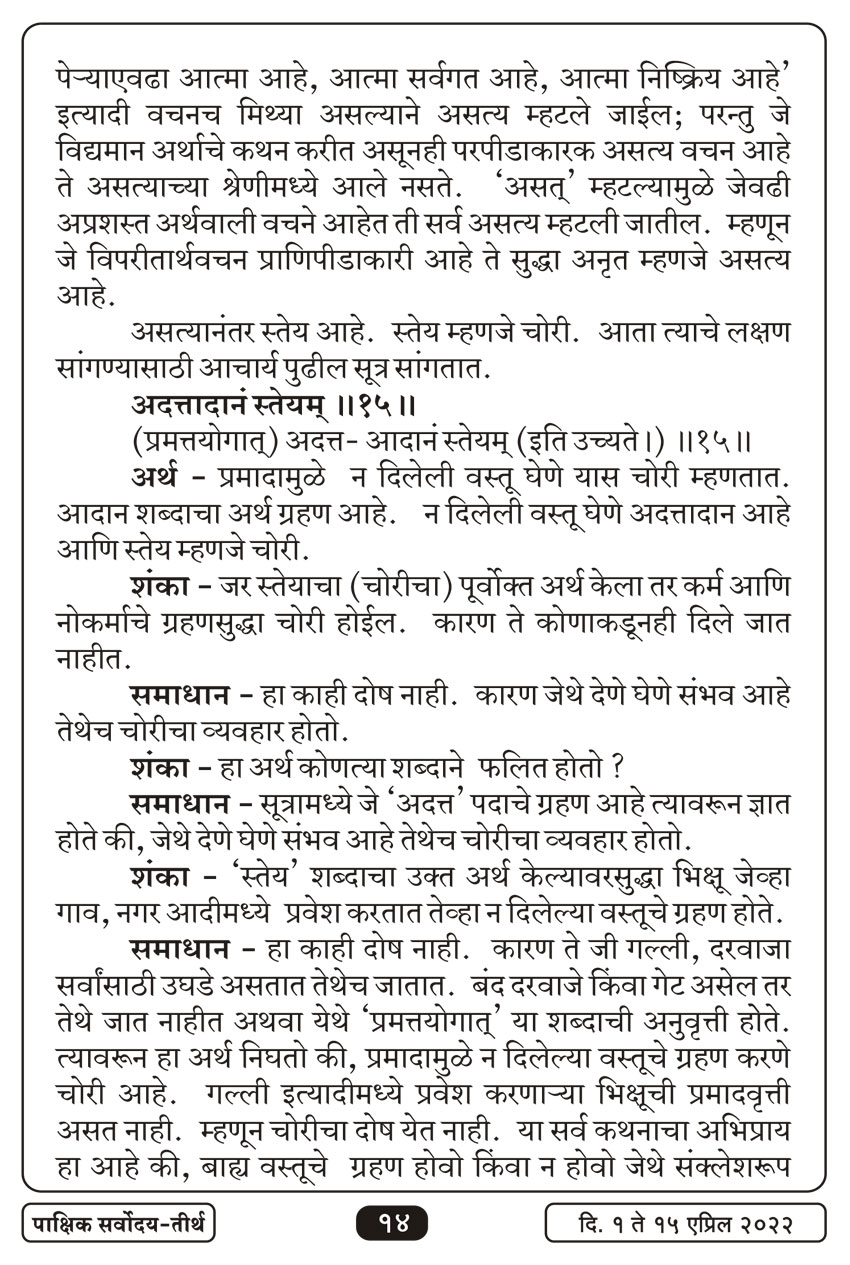 एप्रिल १ , २०२२ · 14