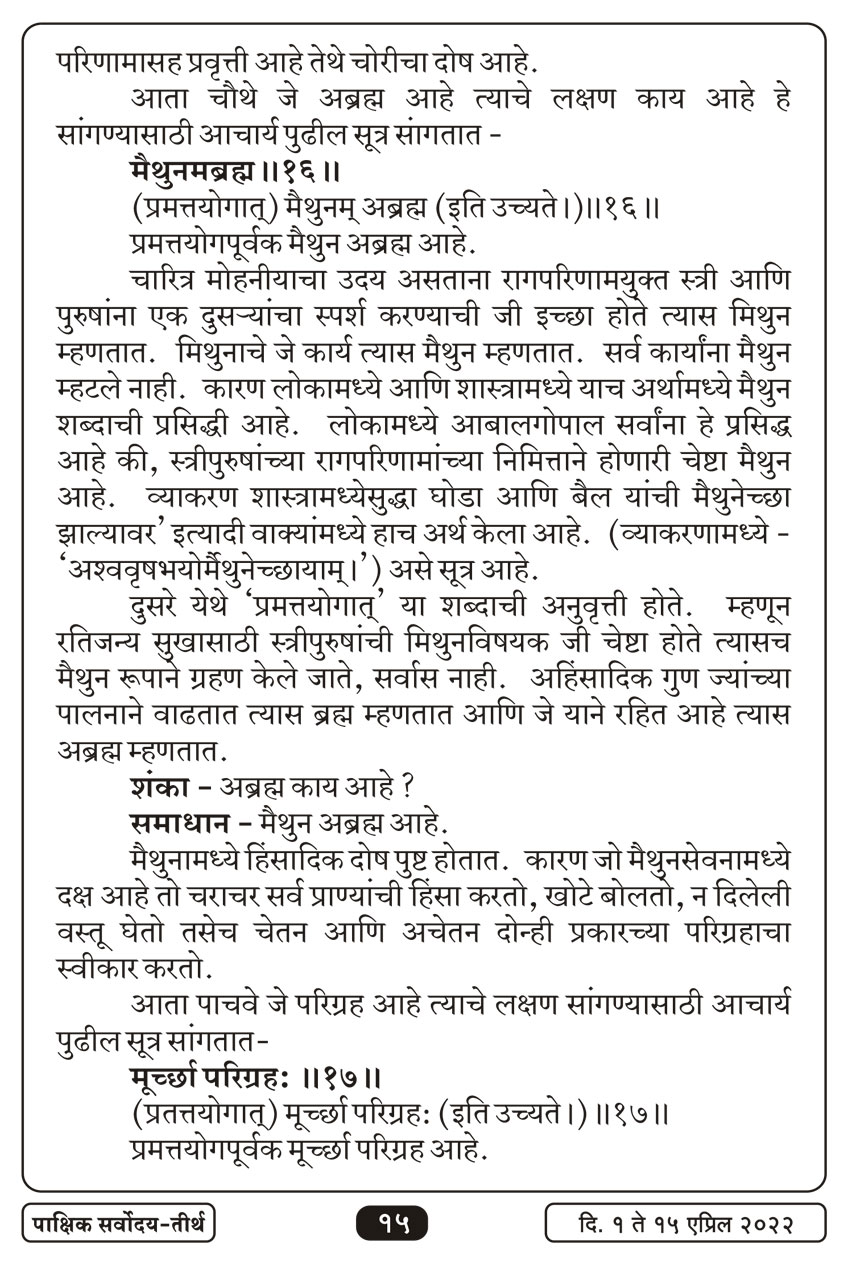 एप्रिल १ , २०२२ · 15