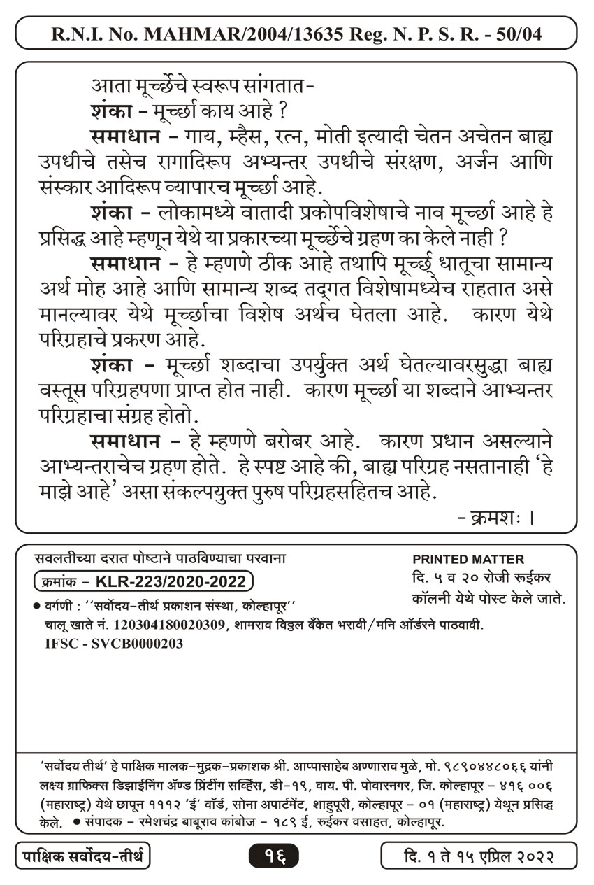 एप्रिल १ , २०२२ · 16