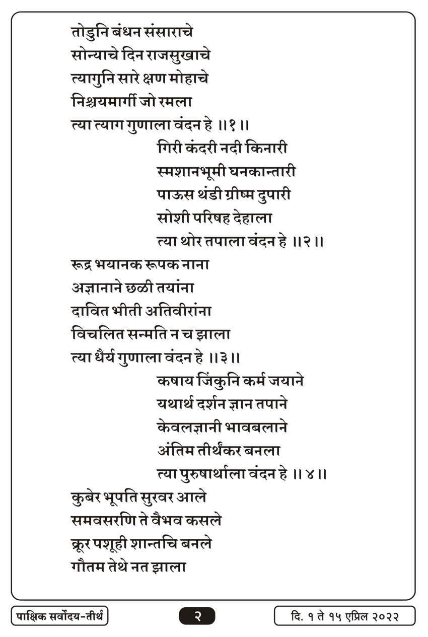 एप्रिल १ , २०२२ · 2