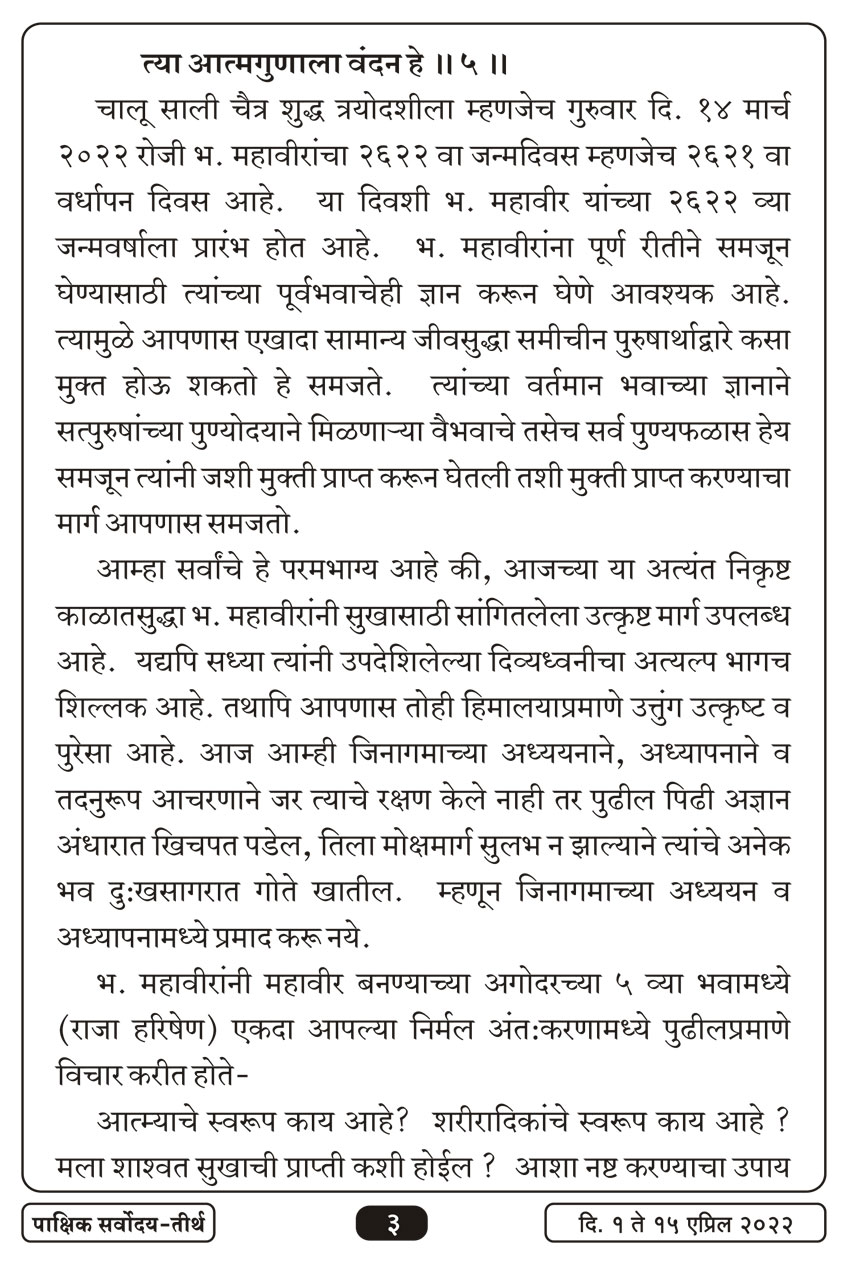 एप्रिल १ , २०२२ · 3