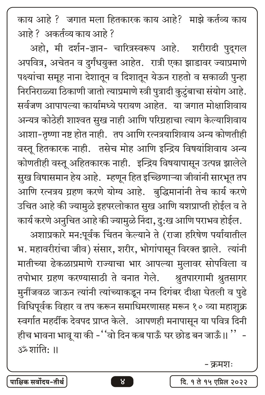 एप्रिल १ , २०२२ · 4