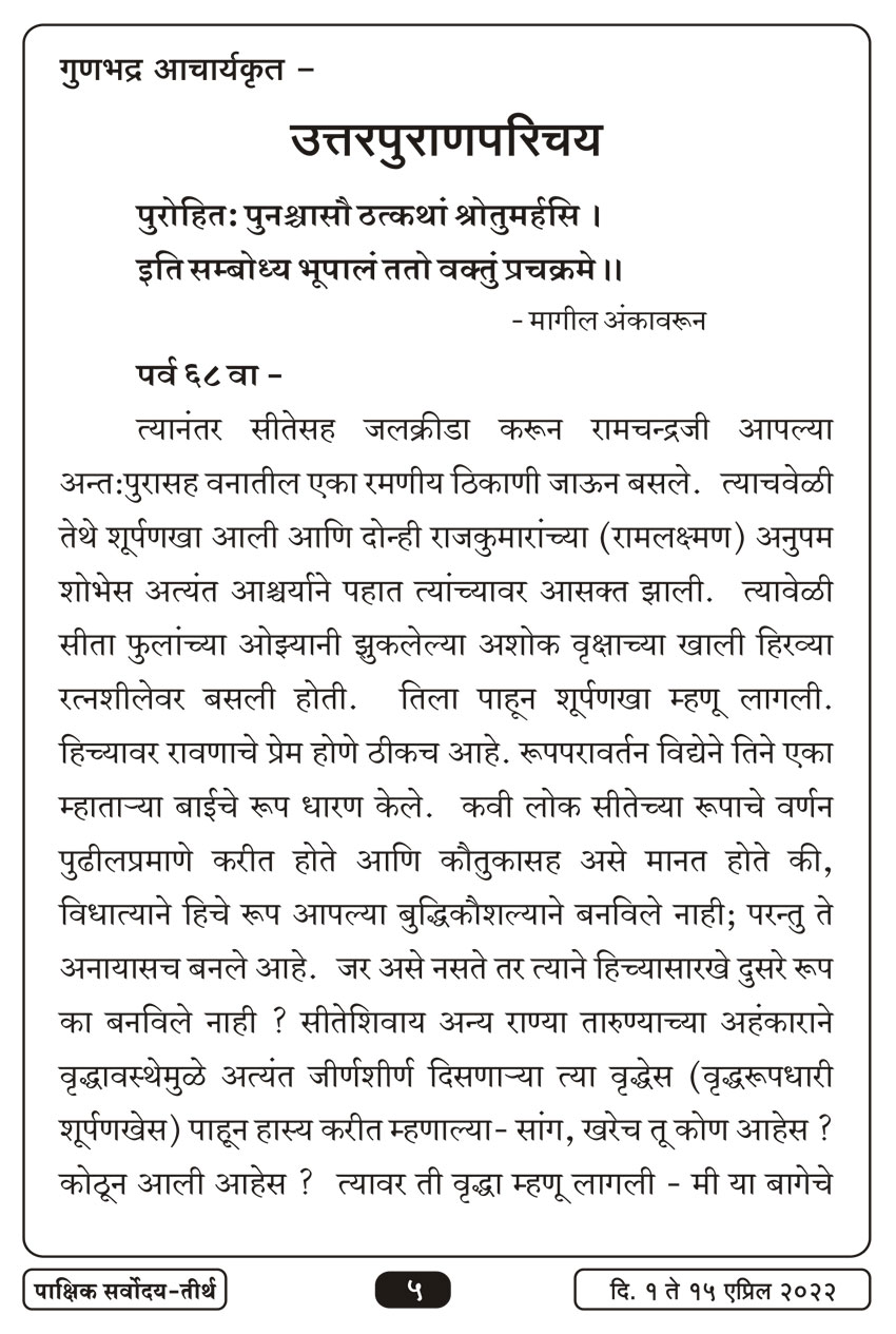 एप्रिल १ , २०२२ · 5