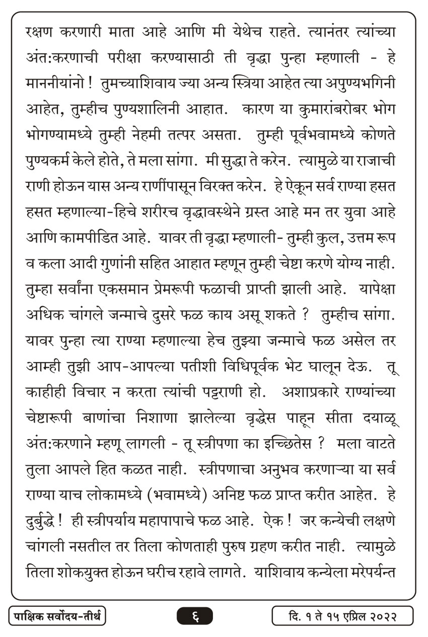 एप्रिल १ , २०२२ · 6