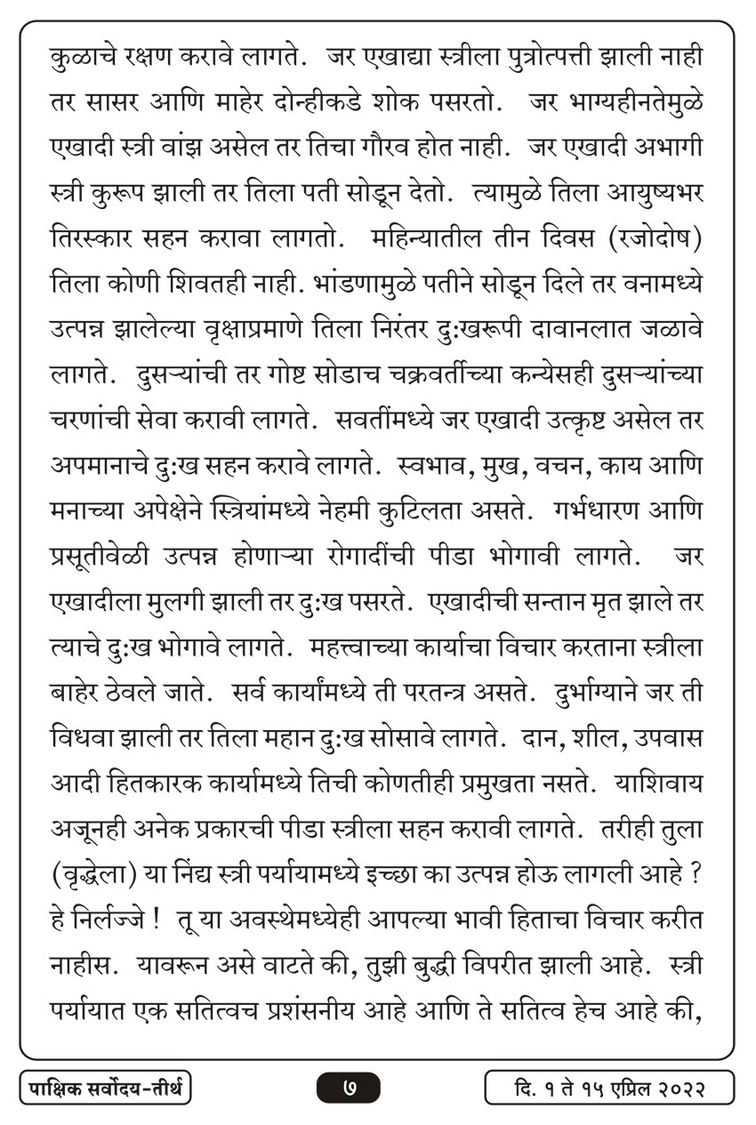 एप्रिल १ , २०२२ · 7