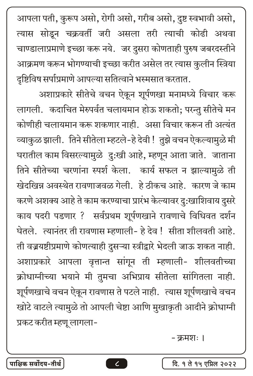 एप्रिल १ , २०२२ · 8