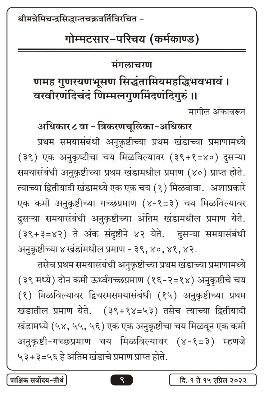 एप्रिल १ , २०२२ · 9
