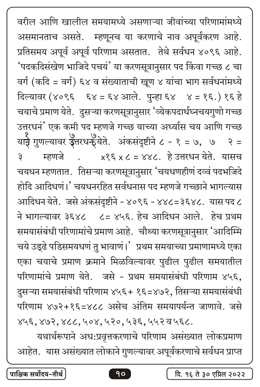 एप्रिल १६ , २०२२ · 10