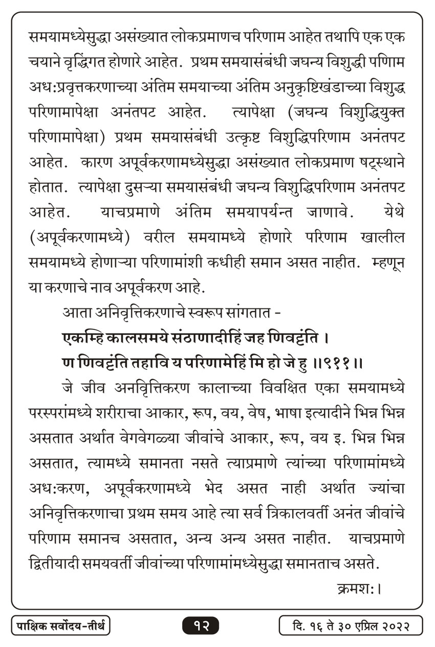 एप्रिल १६ , २०२२ · 12
