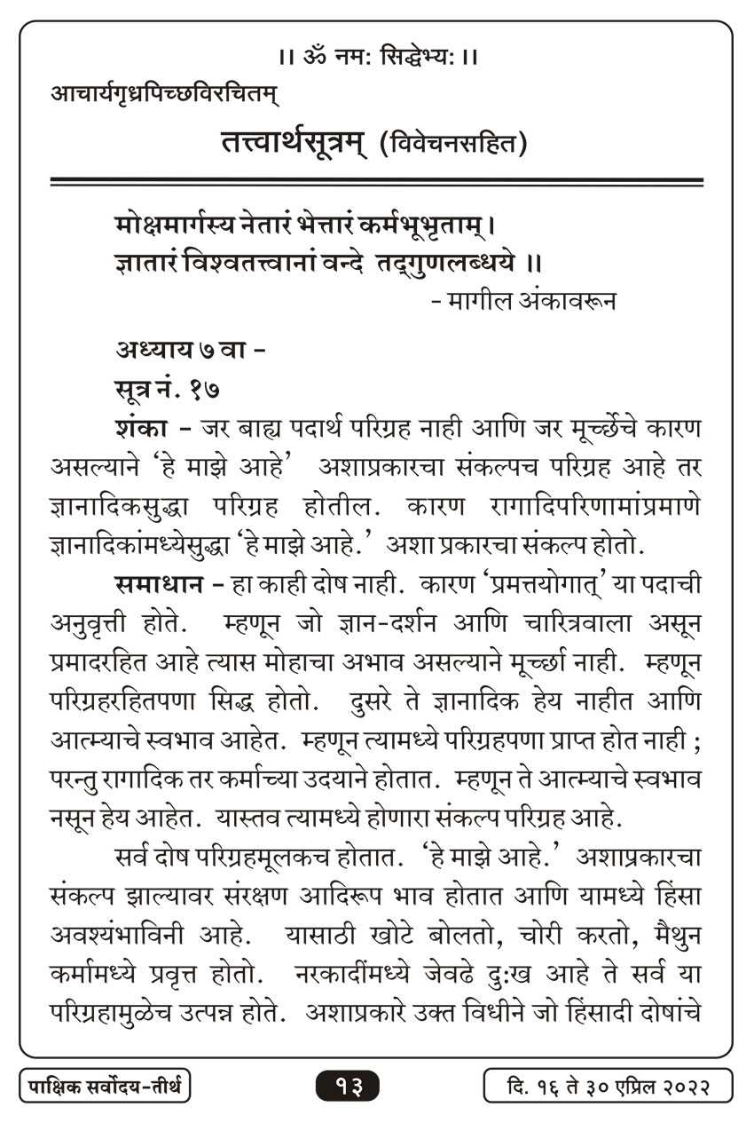 एप्रिल १६ , २०२२ · 13