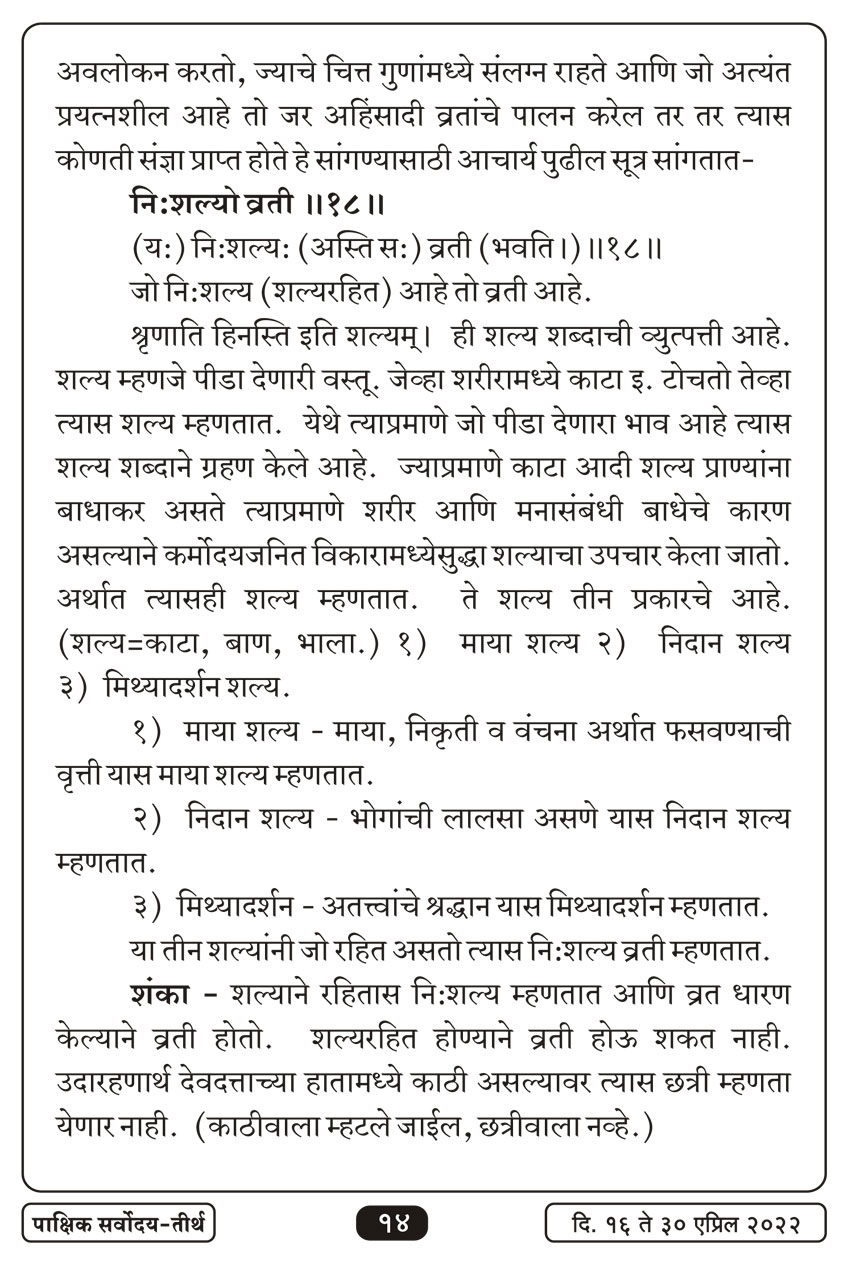 एप्रिल १६ , २०२२ · 14