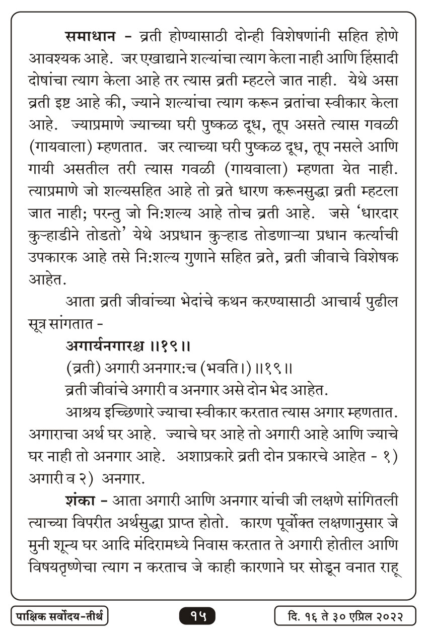 एप्रिल १६ , २०२२ · 15