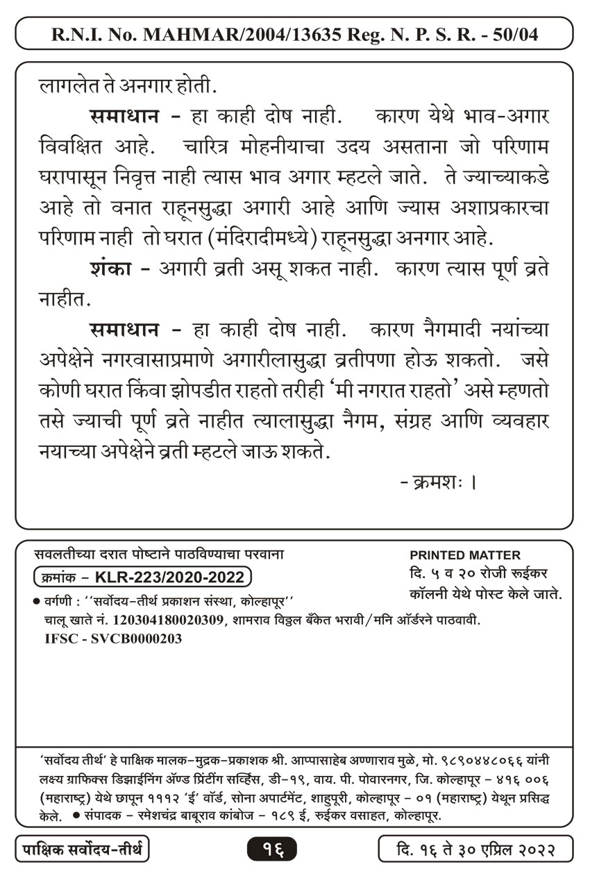 एप्रिल १६ , २०२२ · 16