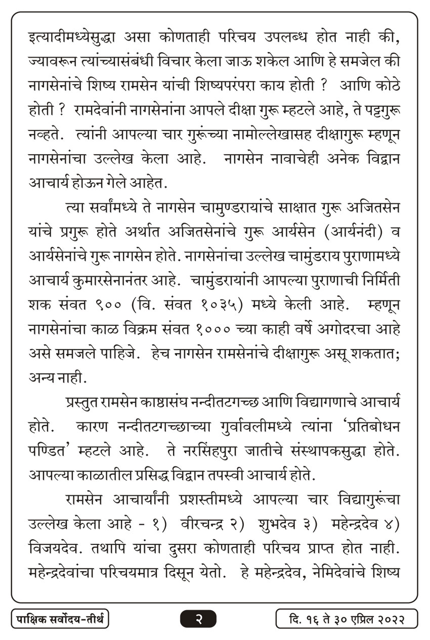 एप्रिल १६ , २०२२ · 2
