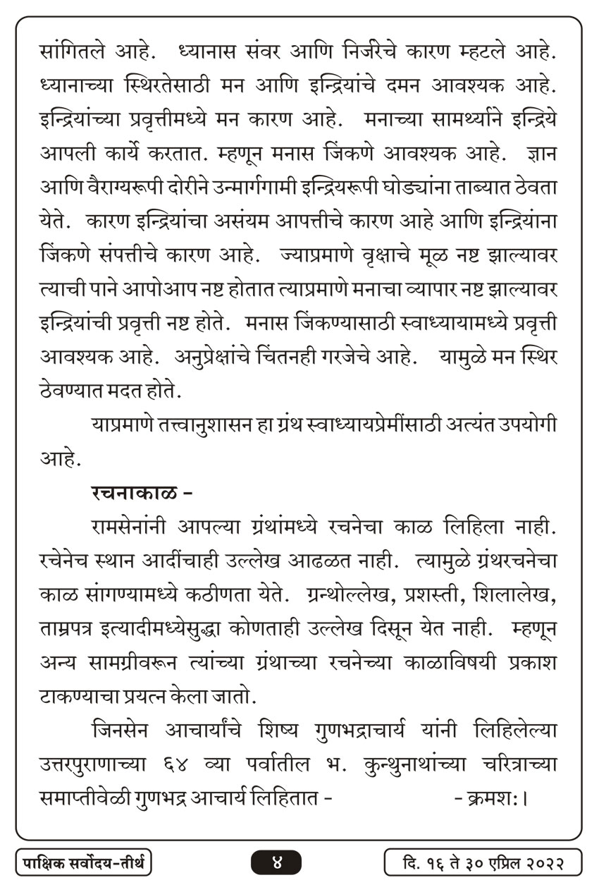 एप्रिल १६ , २०२२ · 4