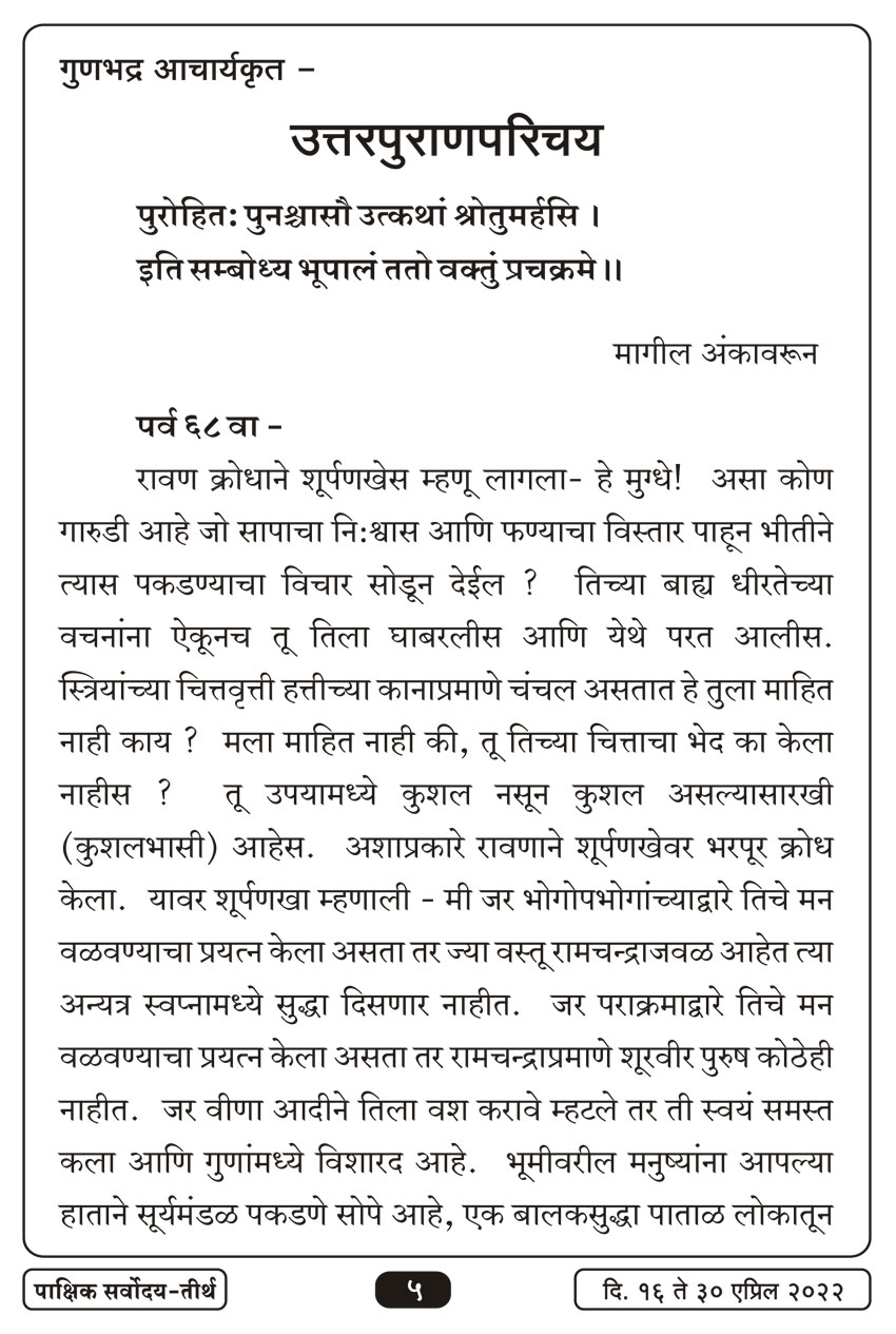 एप्रिल १६ , २०२२ · 5