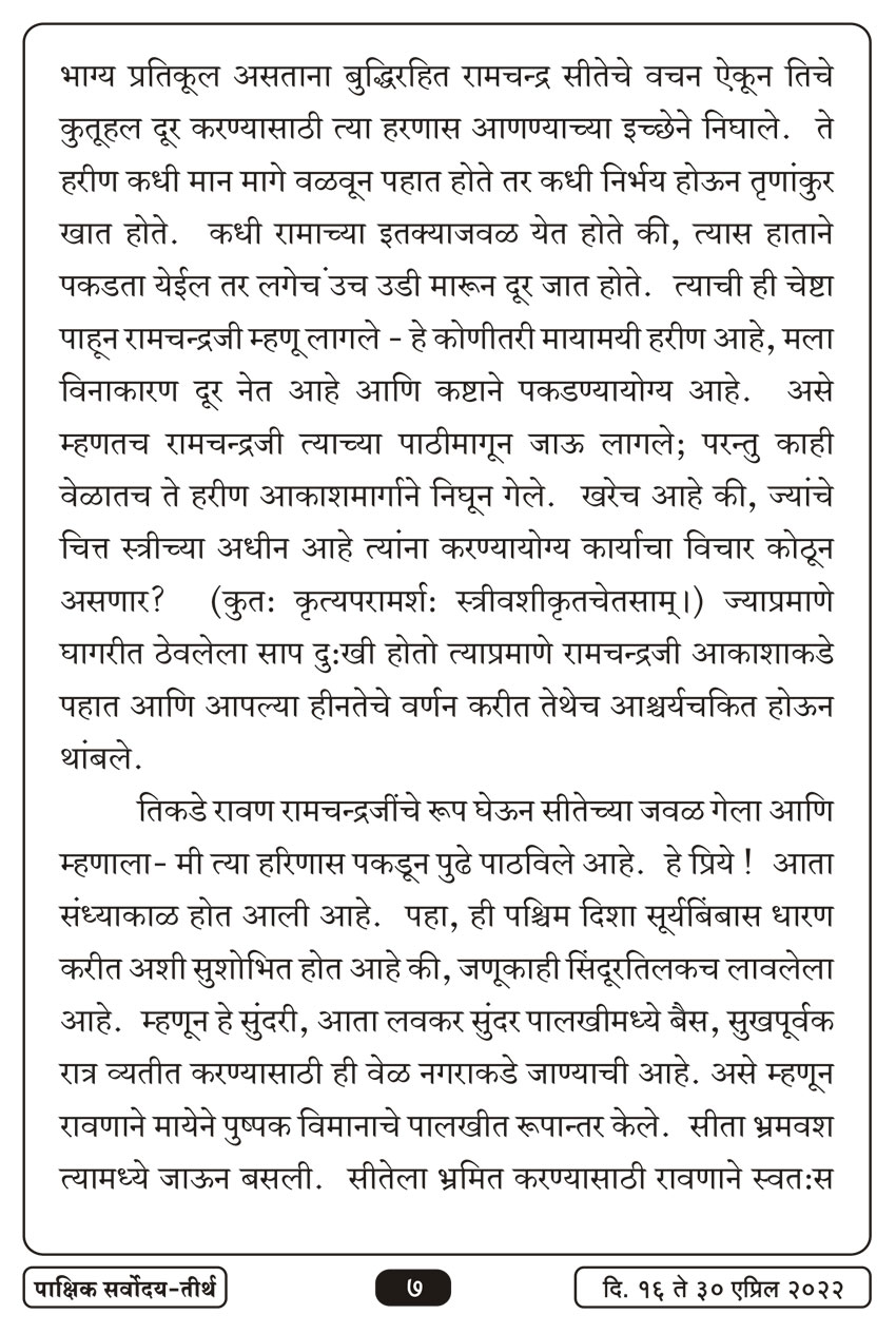एप्रिल १६ , २०२२ · 7