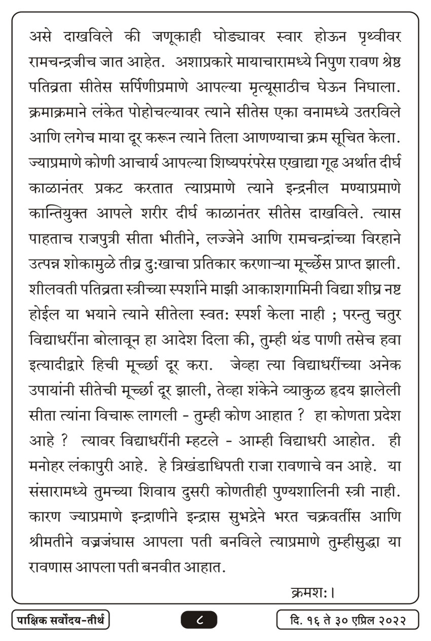 एप्रिल १६ , २०२२ · 8