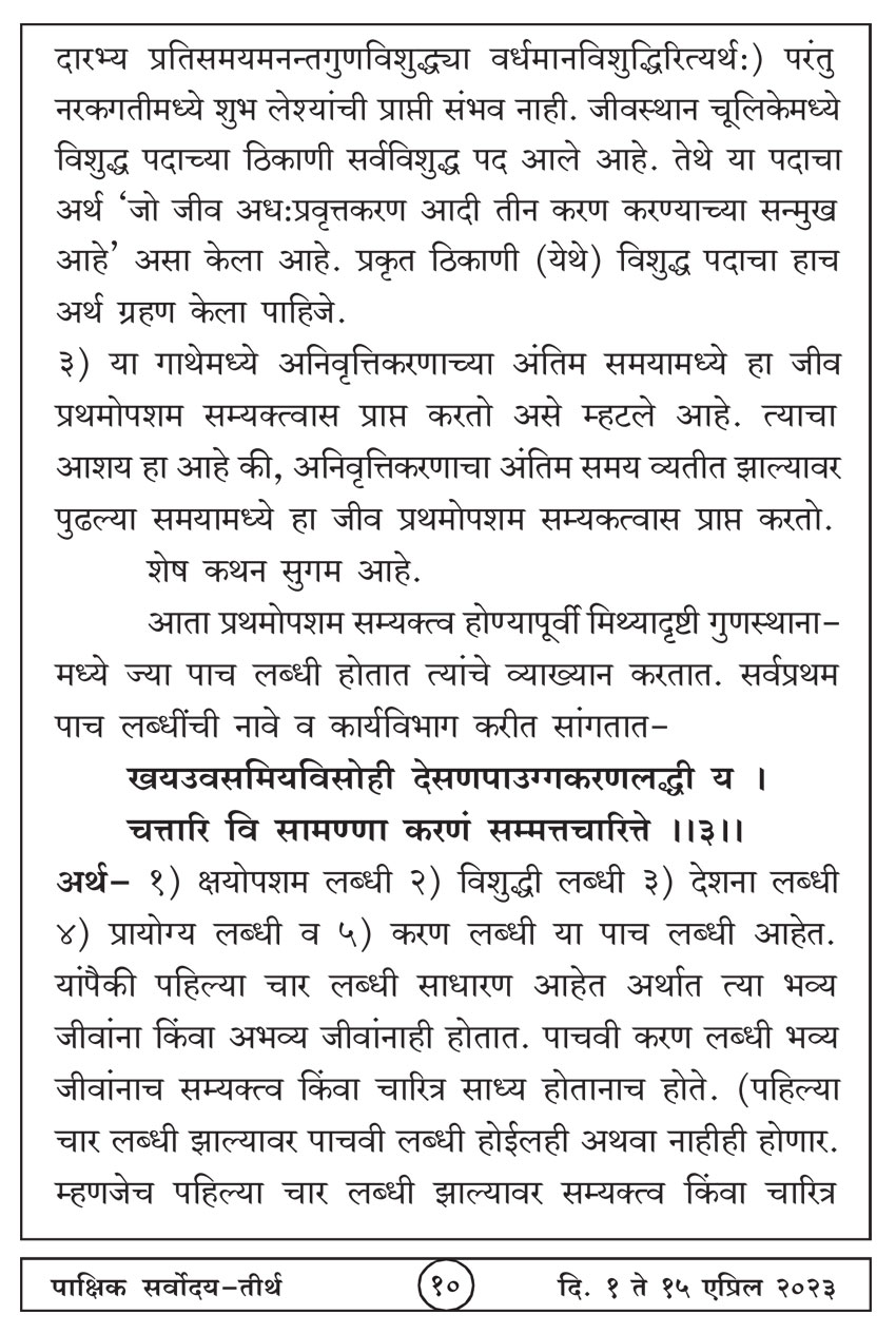 एप्रिल १ , २०२३ · 10