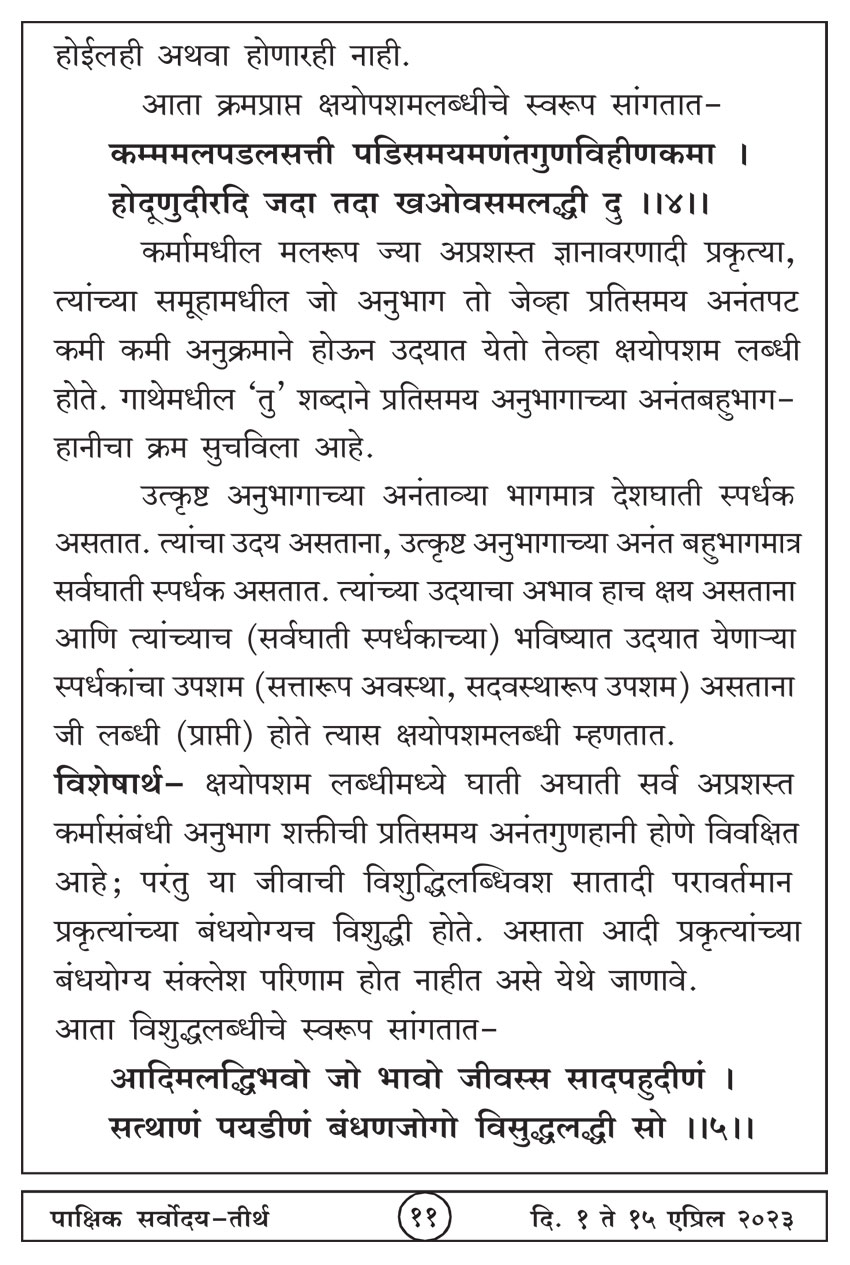 एप्रिल १ , २०२३ · 11