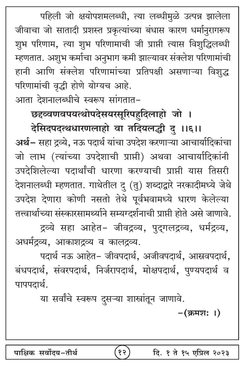 एप्रिल १ , २०२३ · 12