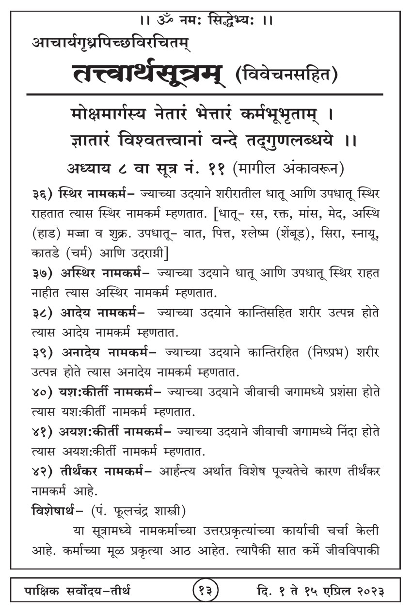 एप्रिल १ , २०२३ · 13
