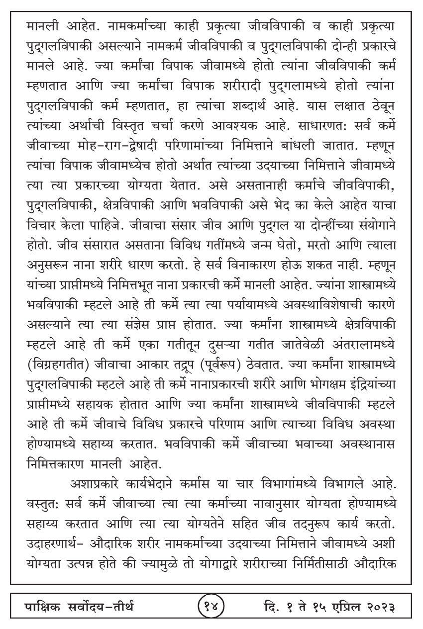 एप्रिल १ , २०२३ · 14