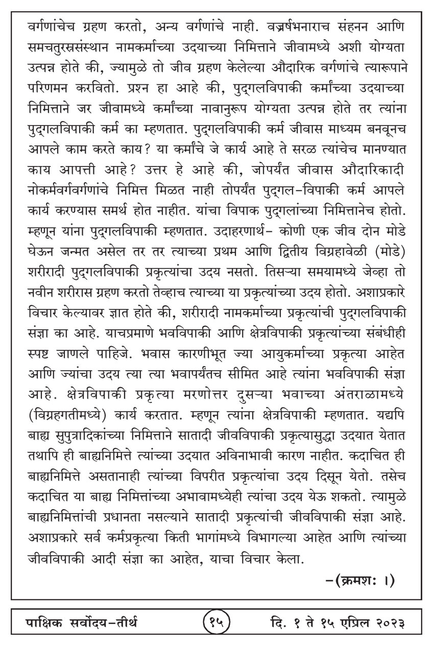 एप्रिल १ , २०२३ · 15