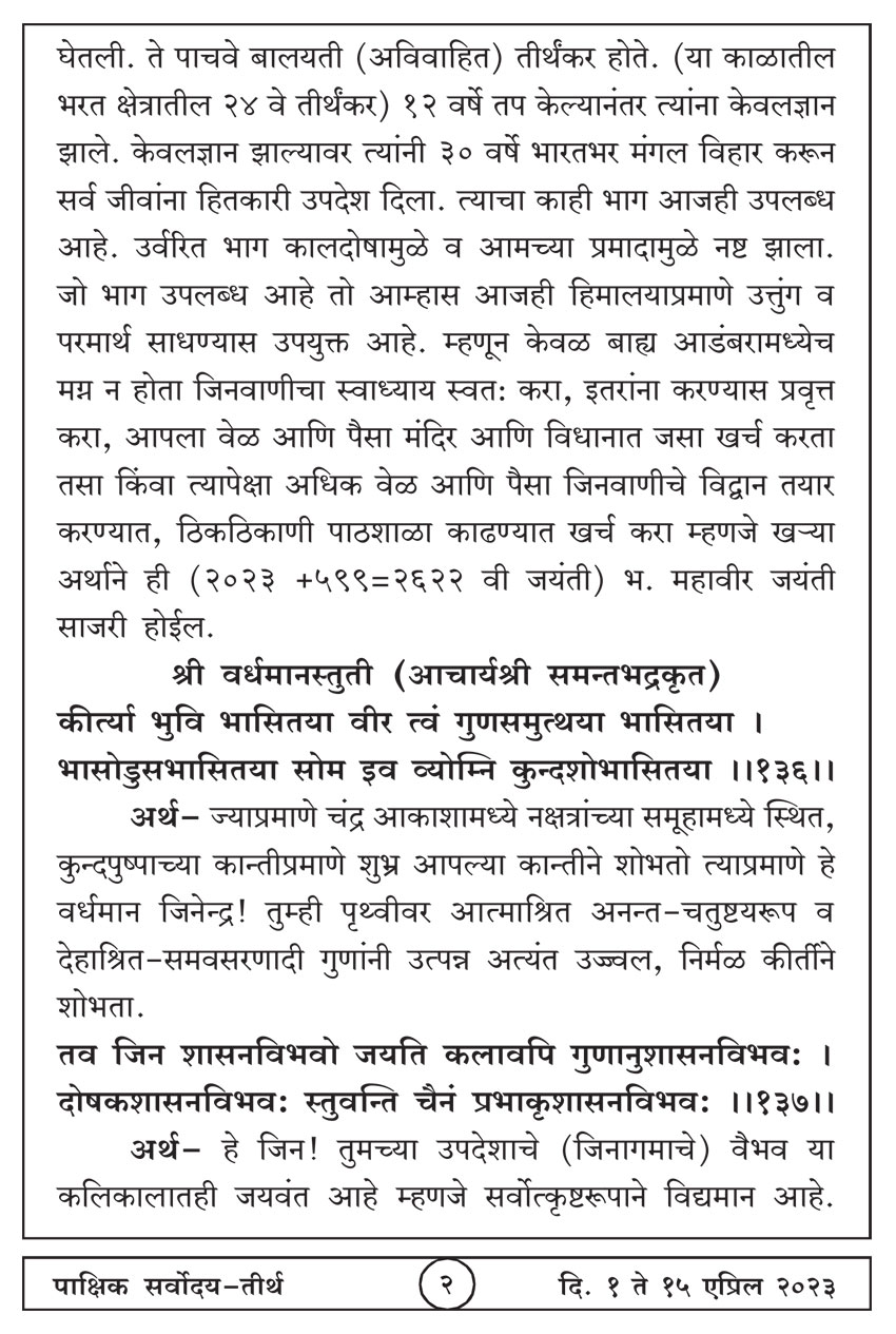 एप्रिल १ , २०२३ · 2