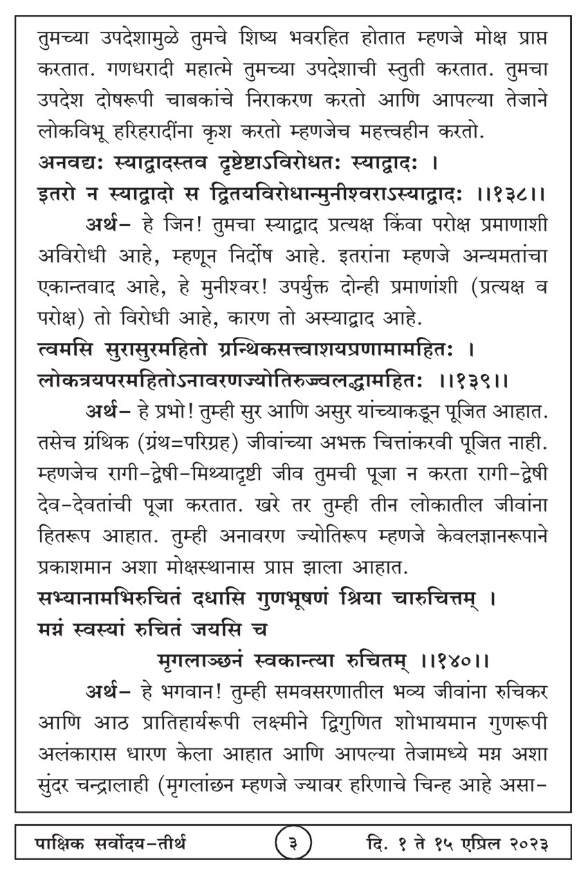 एप्रिल १ , २०२३ · 3