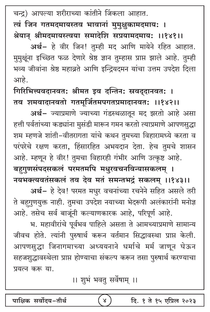 एप्रिल १ , २०२३ · 4