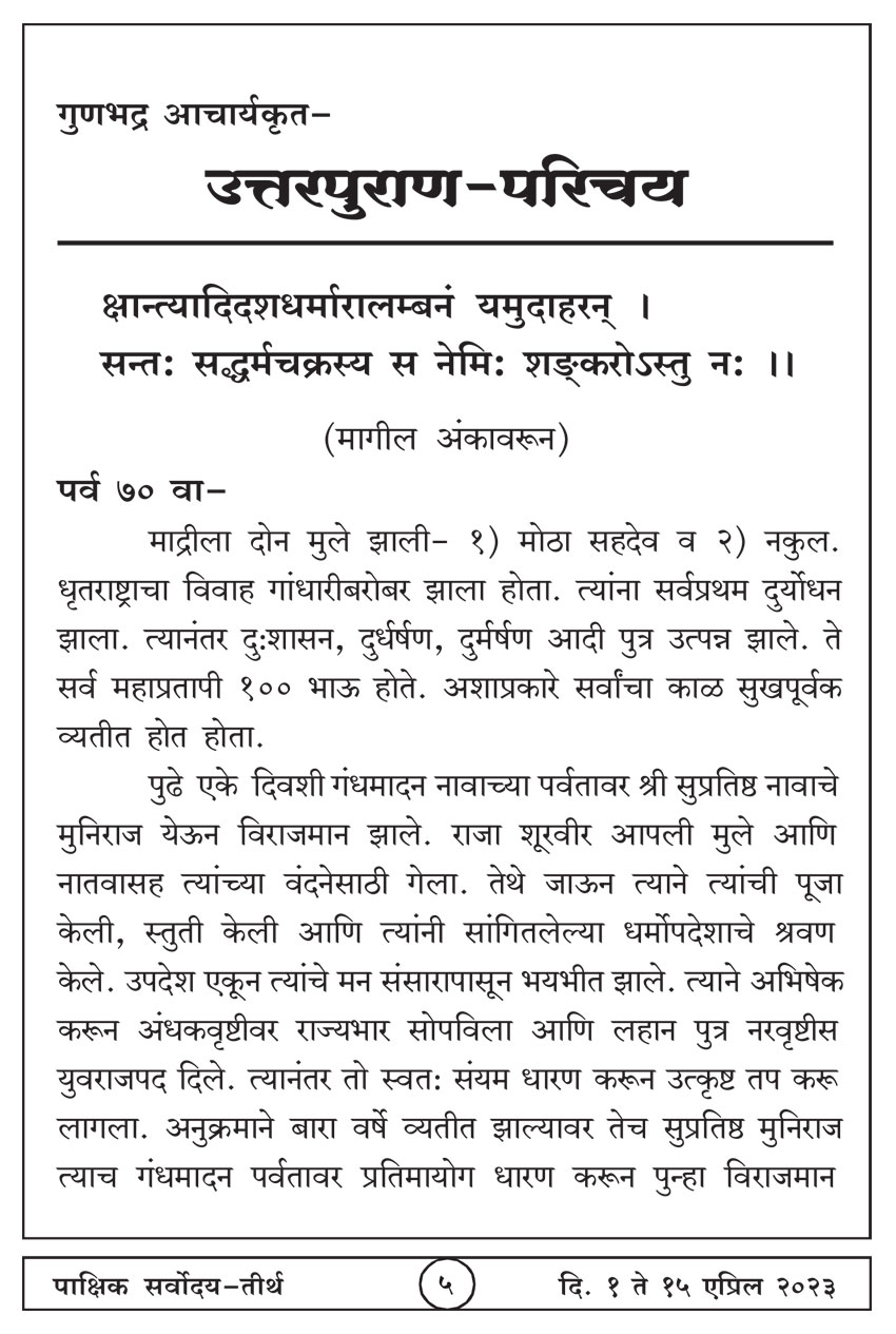 एप्रिल १ , २०२३ · 5