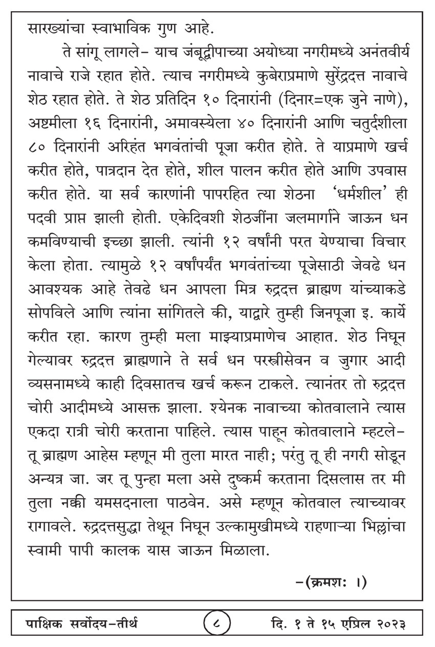 एप्रिल १ , २०२३ · 8