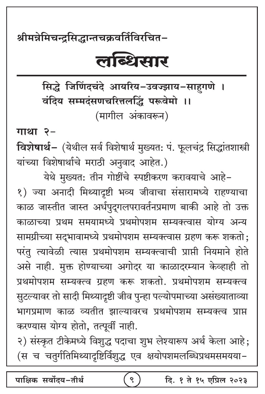 एप्रिल १ , २०२३ · 9