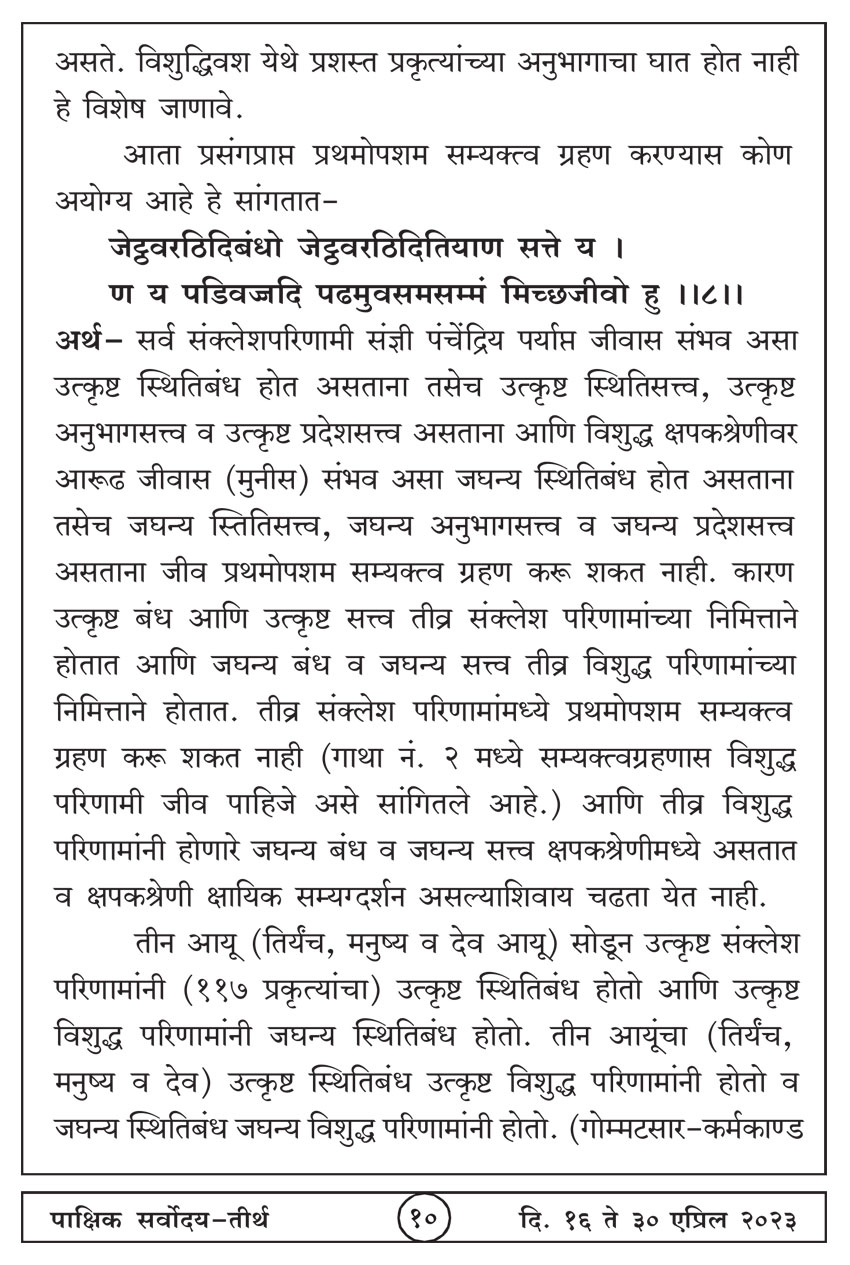 एप्रिल १६ , २०२३ · 10