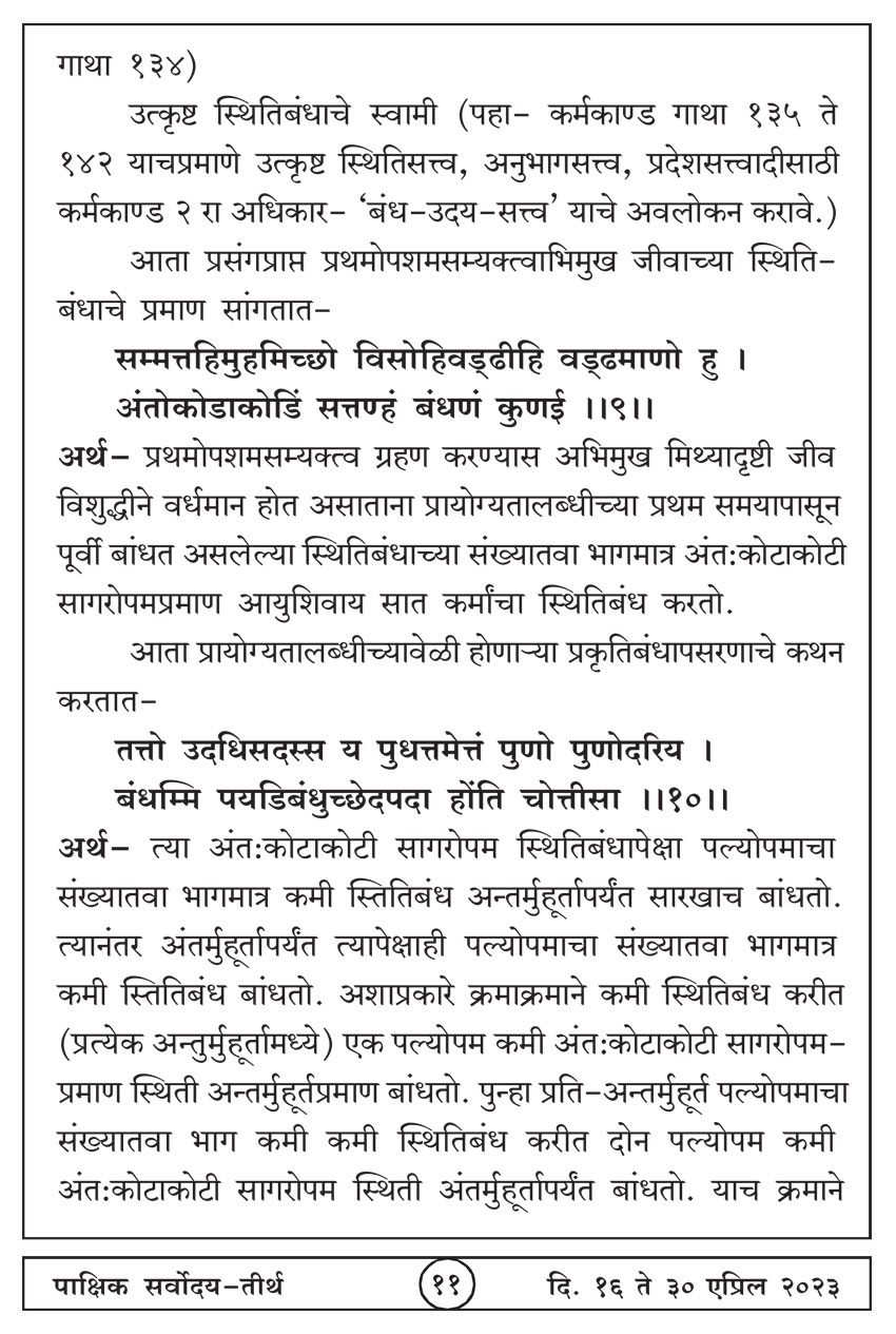 एप्रिल १६ , २०२३ · 11
