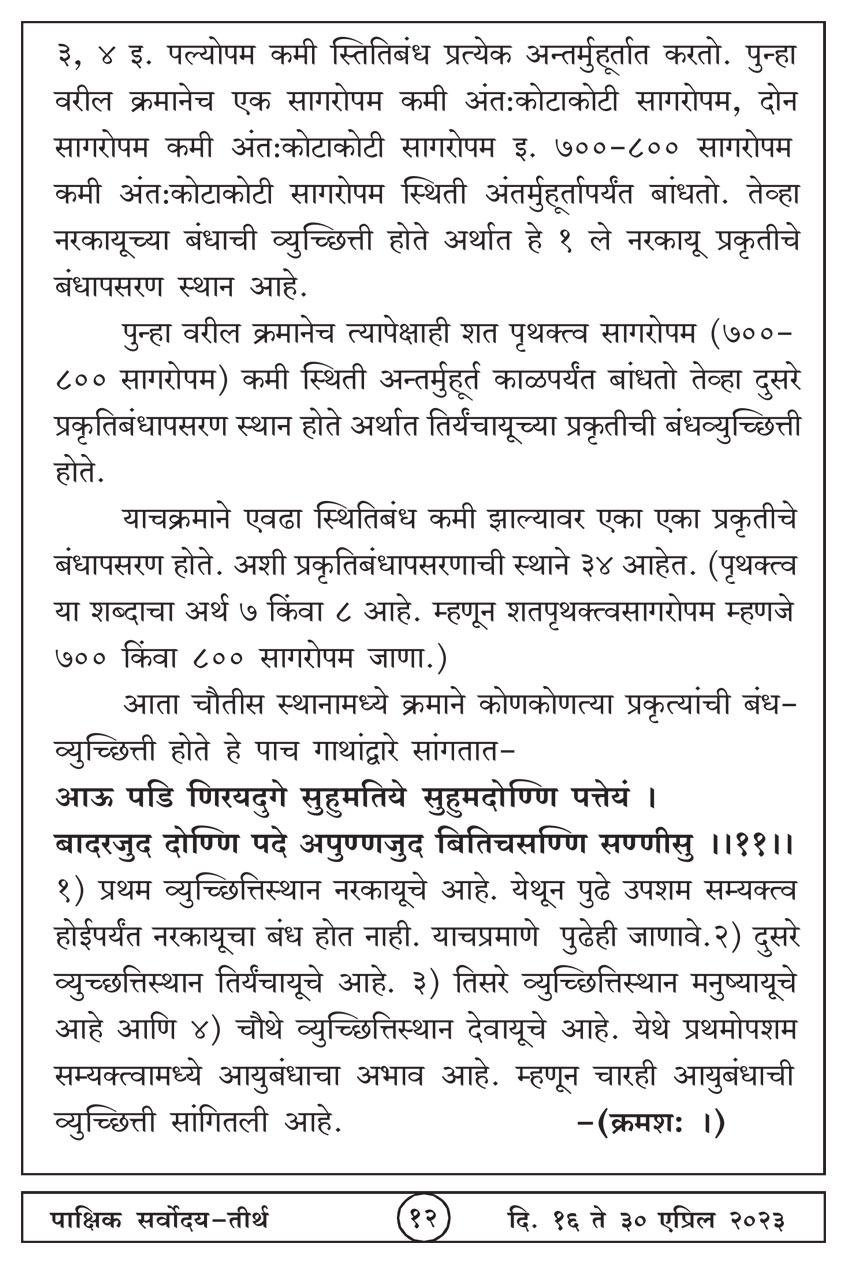 एप्रिल १६ , २०२३ · 12