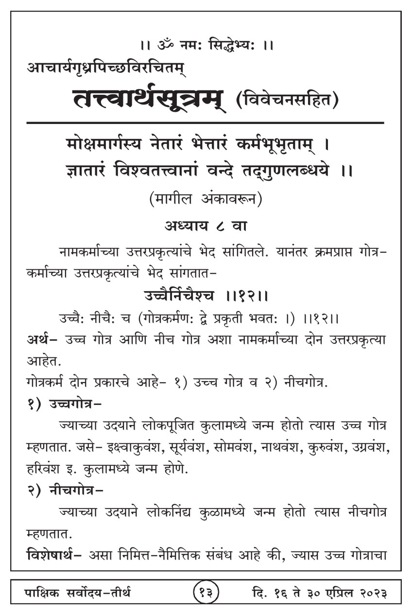 एप्रिल १६ , २०२३ · 13
