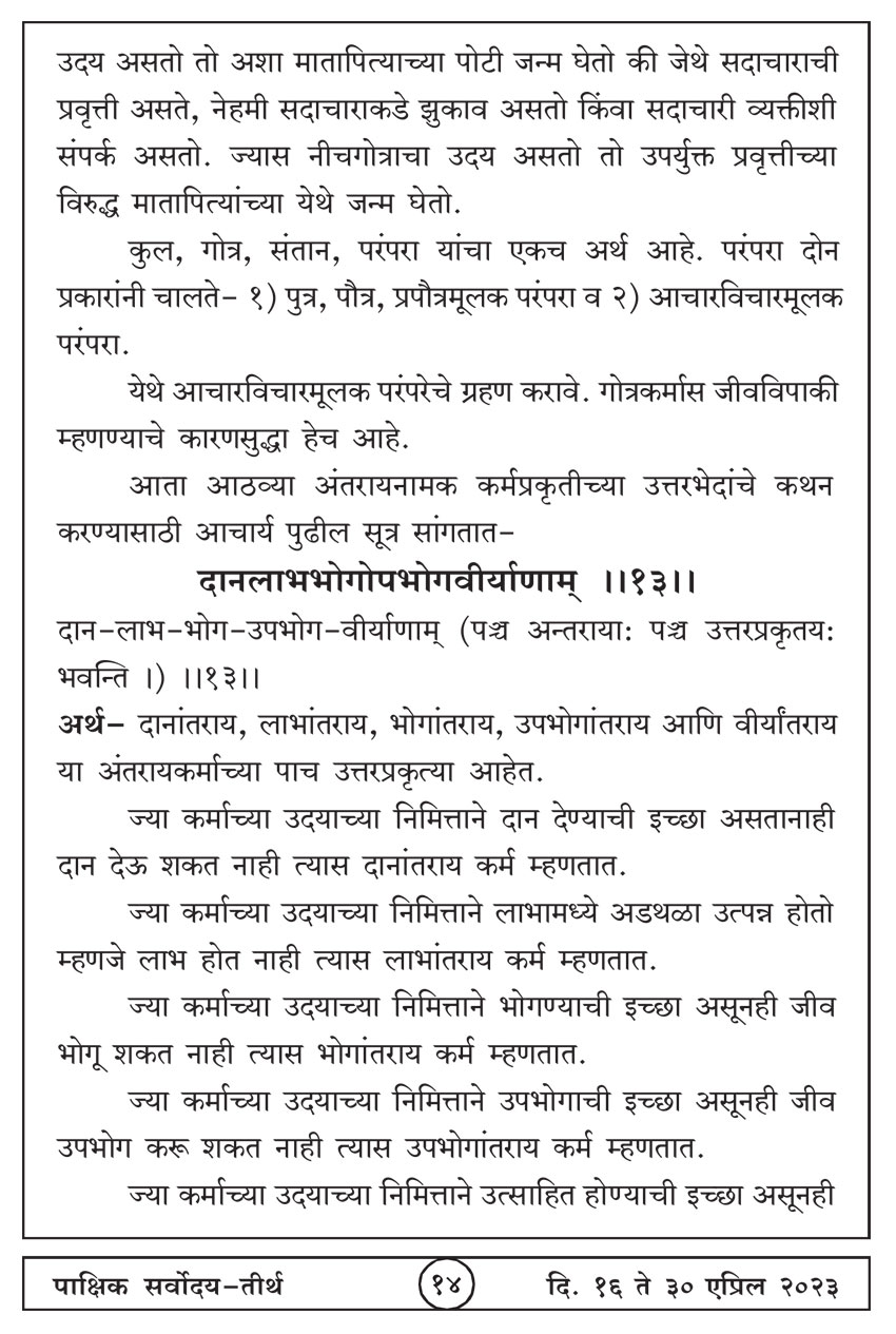 एप्रिल १६ , २०२३ · 14