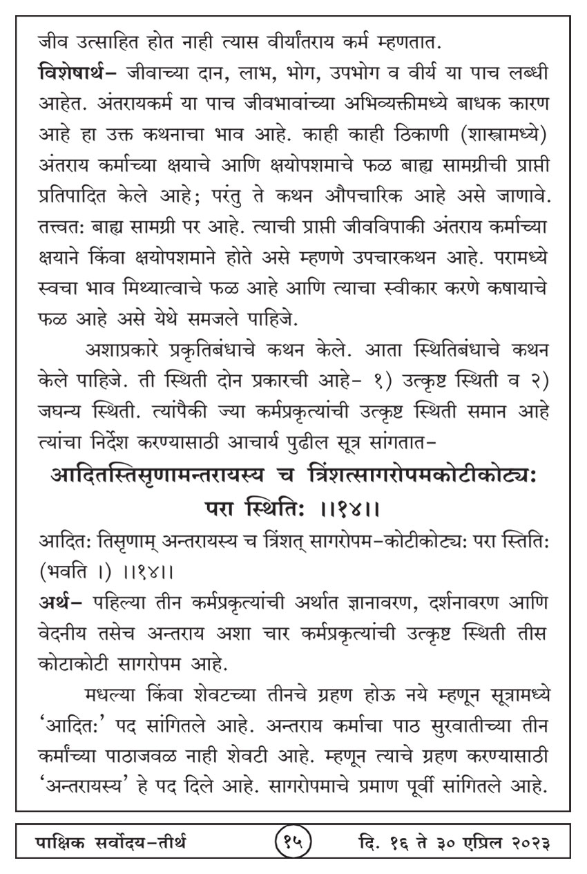 एप्रिल १६ , २०२३ · 15