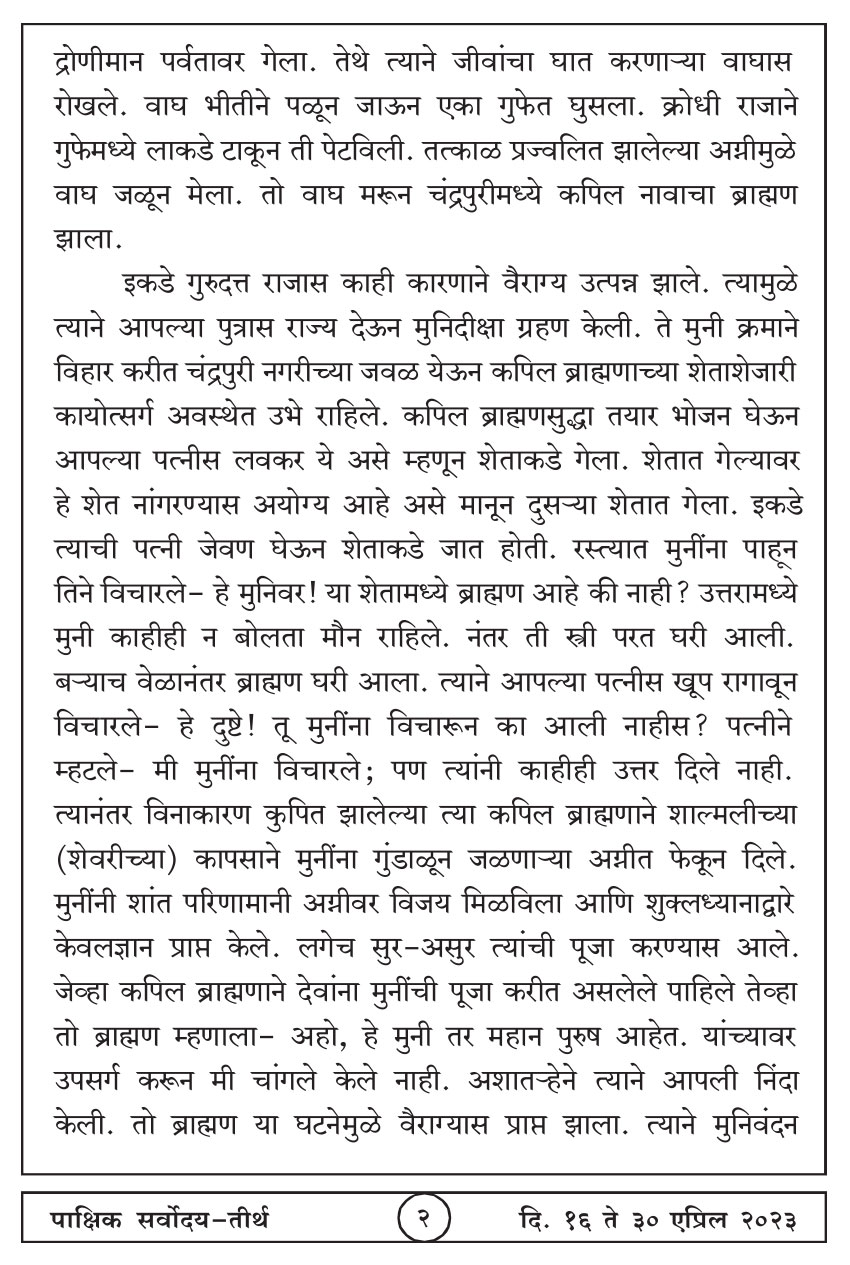 एप्रिल १६ , २०२३ · 2