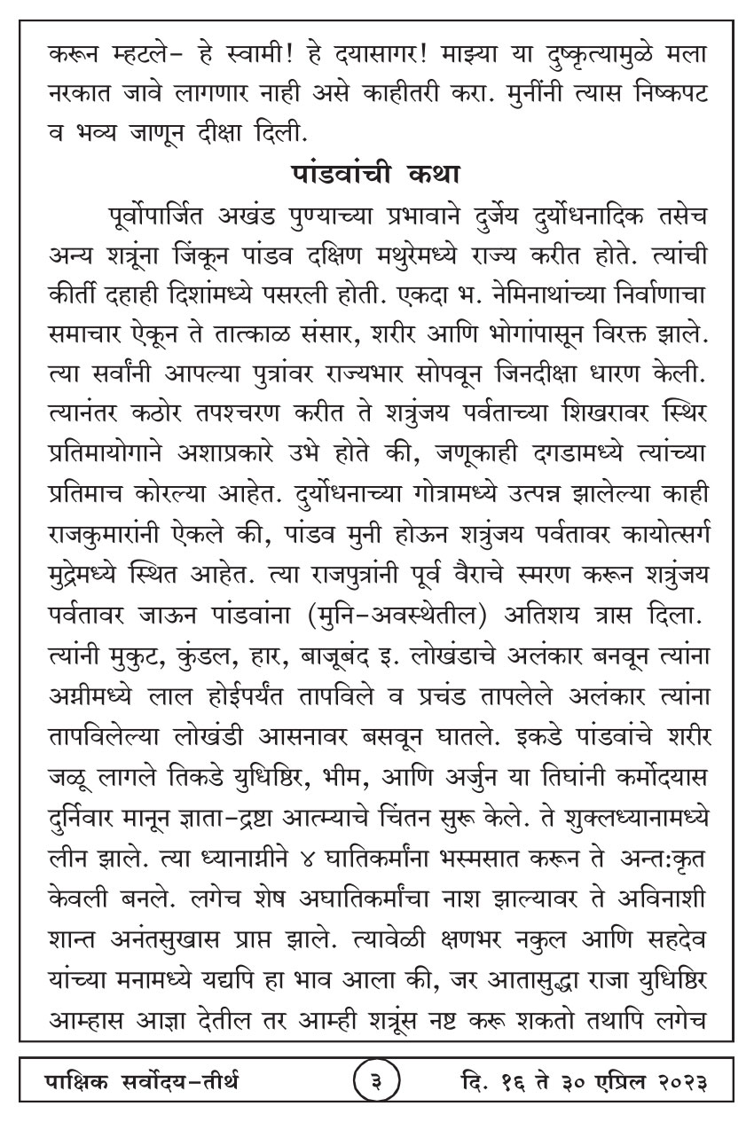 एप्रिल १६ , २०२३ · 3