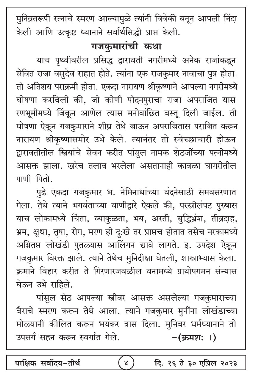 एप्रिल १६ , २०२३ · 4