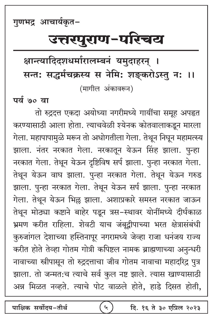 एप्रिल १६ , २०२३ · 5