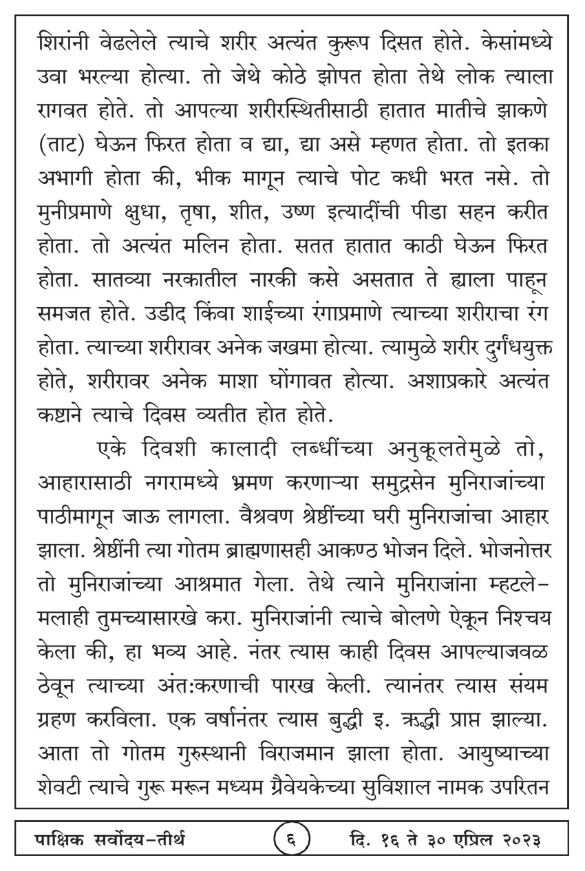 एप्रिल १६ , २०२३ · 6