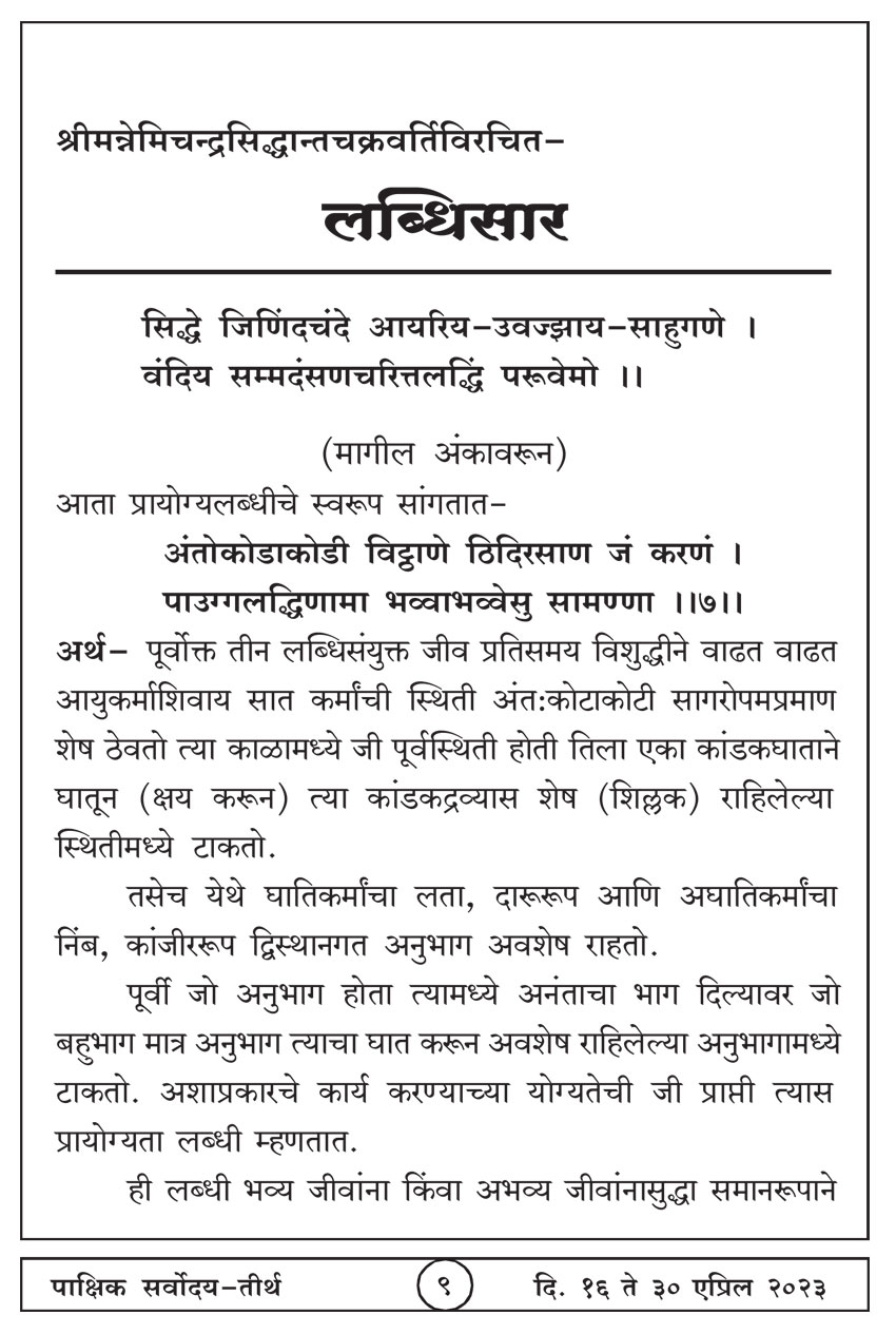 एप्रिल १६ , २०२३ · 9